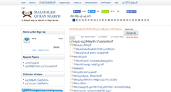 Desktop Screenshot of malayalamquransearch.com